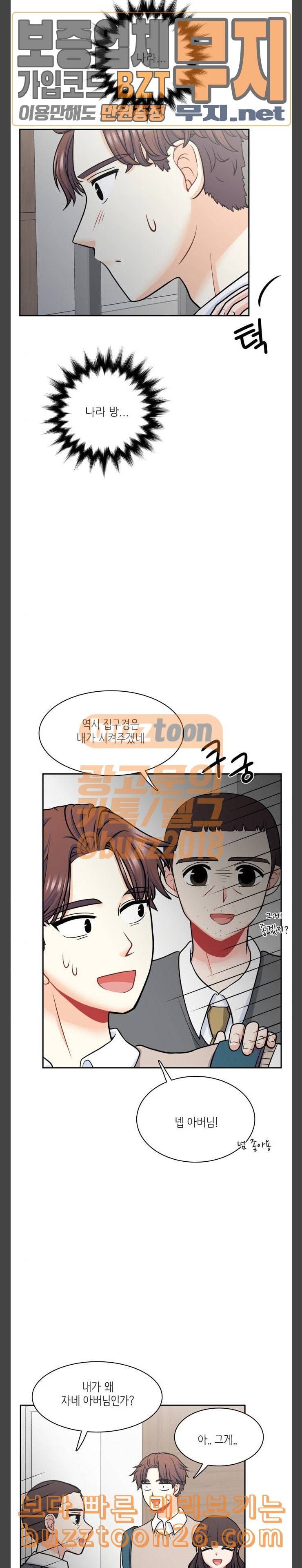 꽃 피는 날 99화 4
