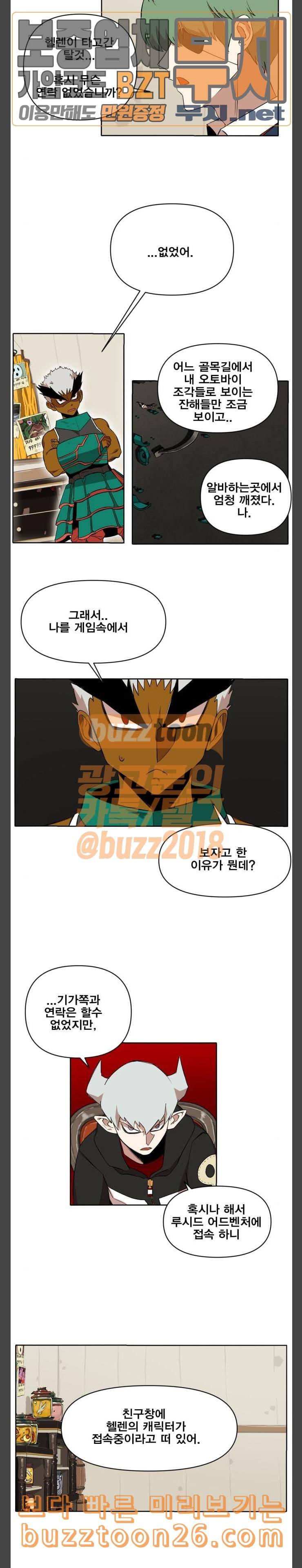 열렙전사 2부 22화 다크 완 2