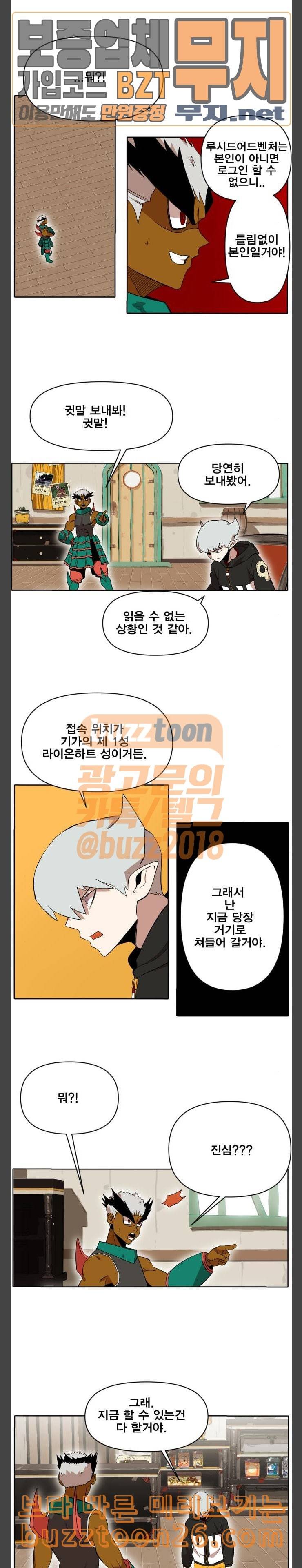열렙전사 2부 22화 다크 완 3