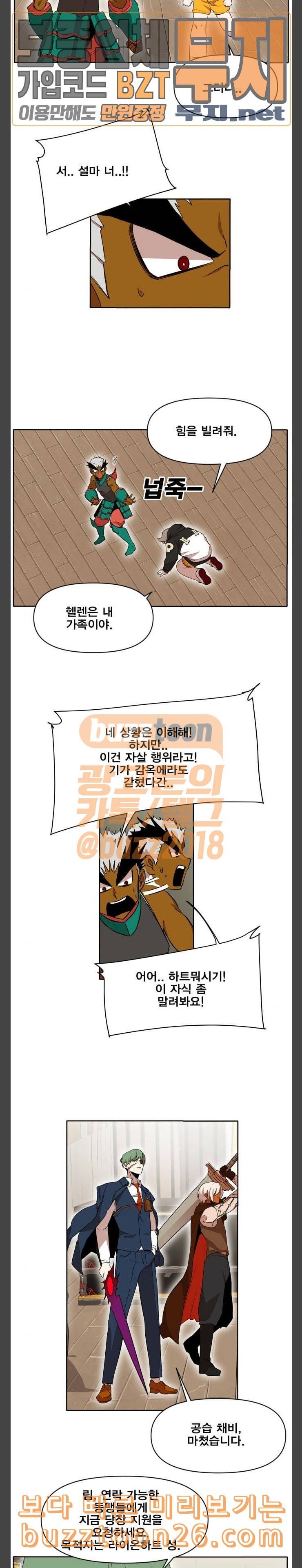 열렙전사 2부 22화 다크 완 4