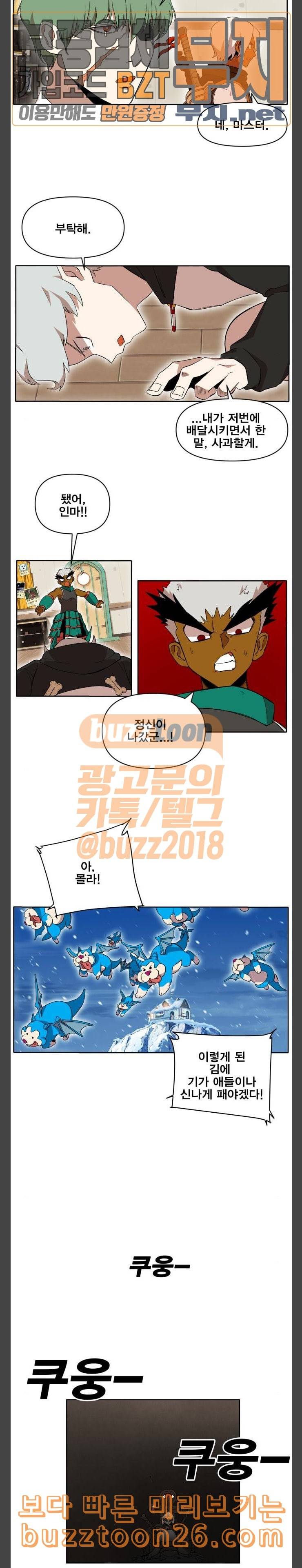 열렙전사 2부 22화 다크 완 5