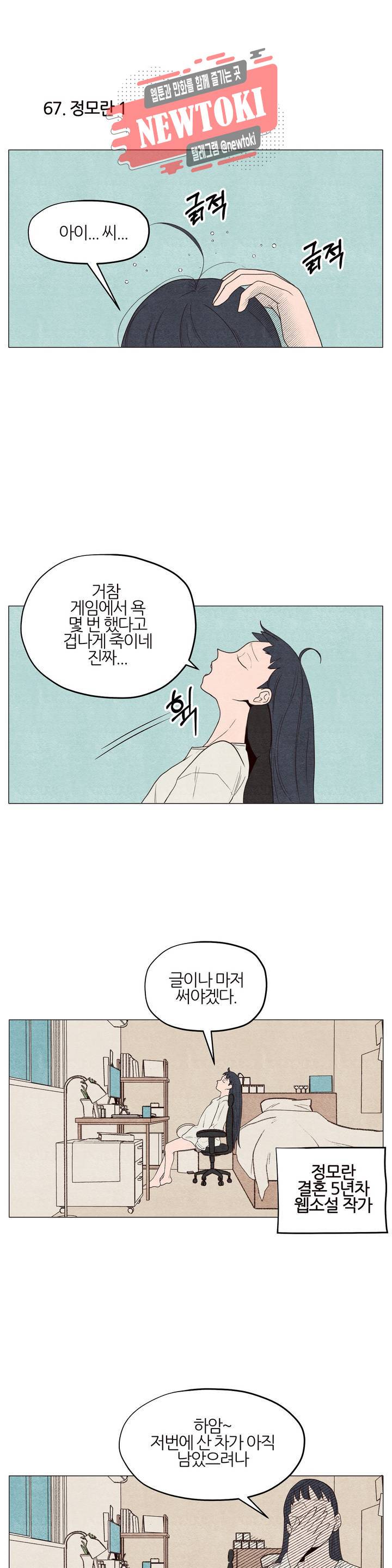 바른쀼생활 23화 2