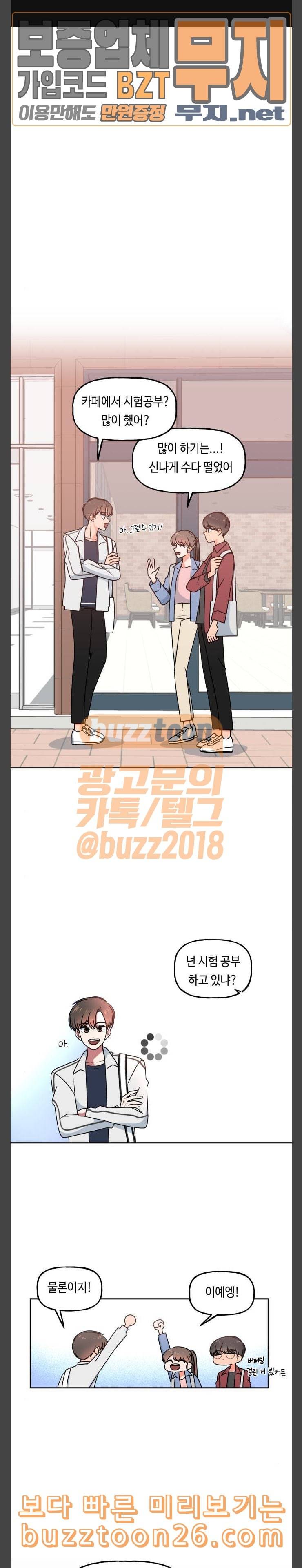 인어를 위한 수영교실 31화 1