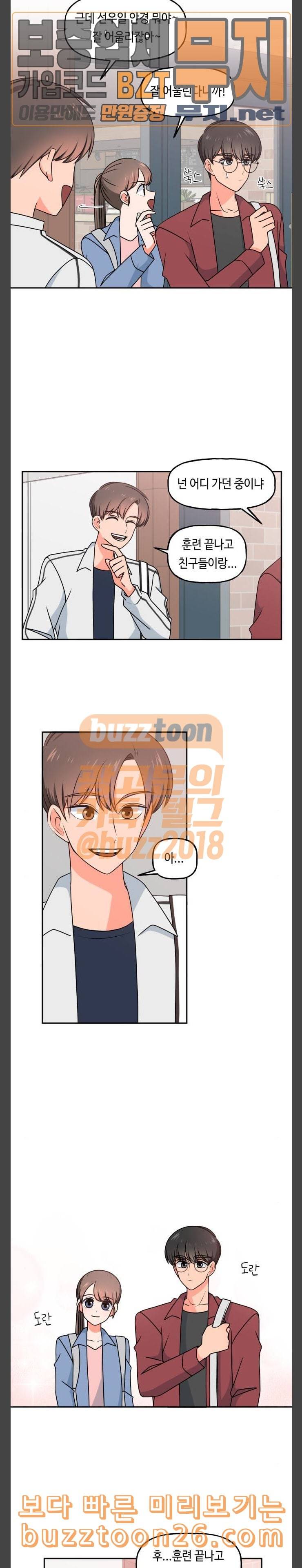 인어를 위한 수영교실 31화 2
