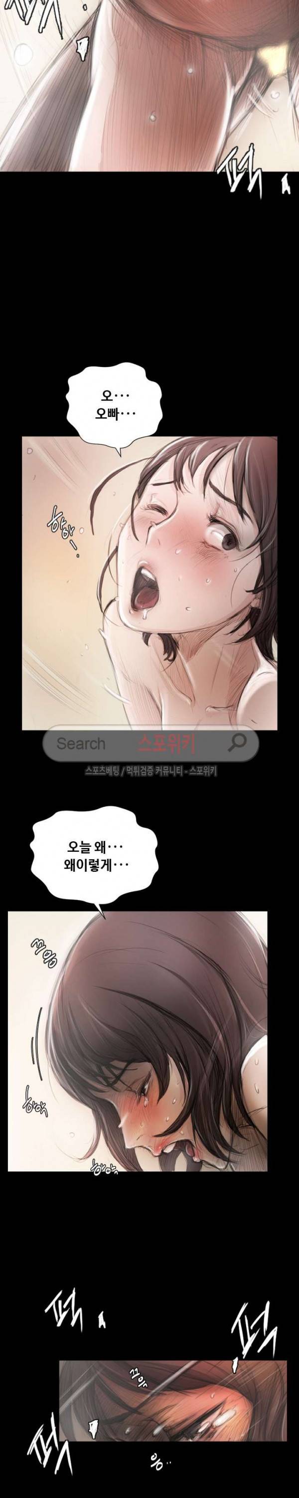두 여자(투믹스) 2화 2