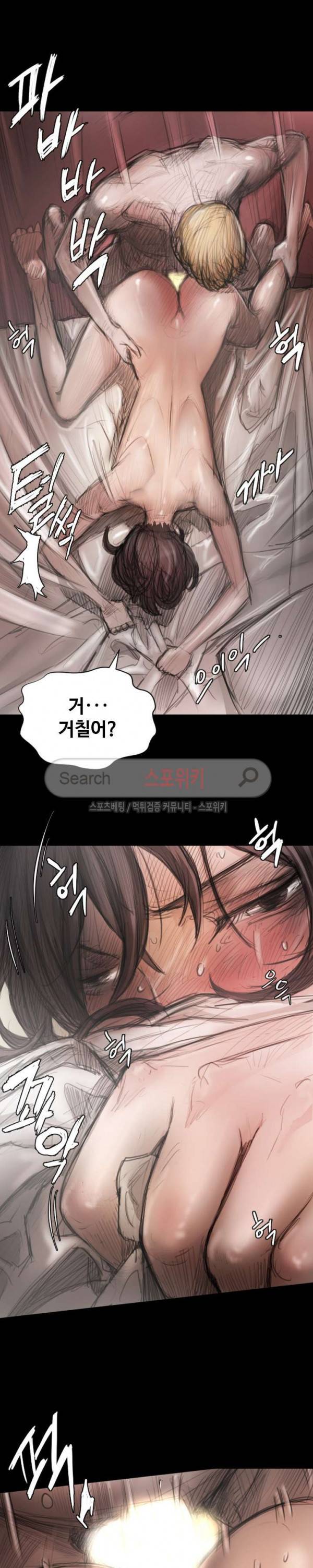 두 여자(투믹스) 2화 3