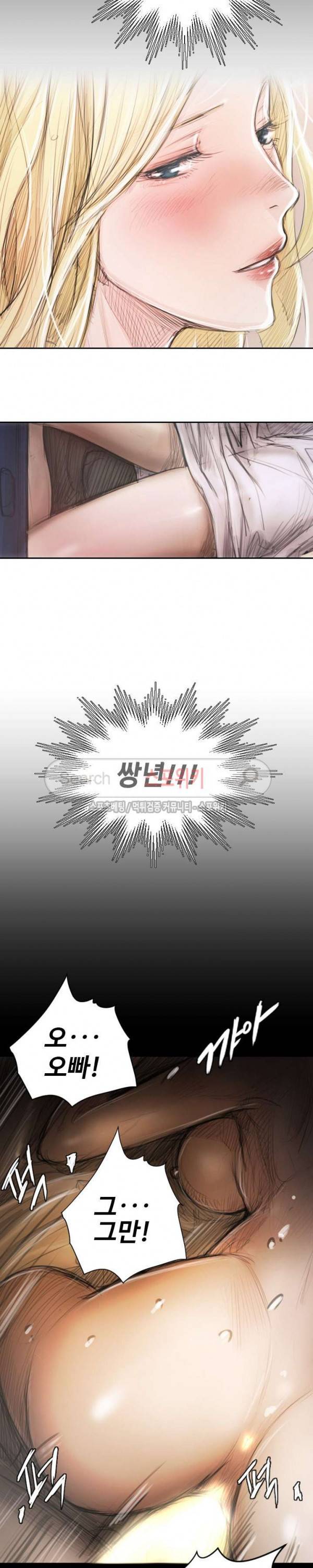 두 여자(투믹스) 2화 5