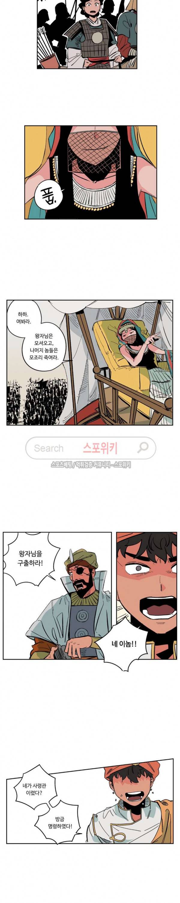 주근깨 가쵸 24화 2