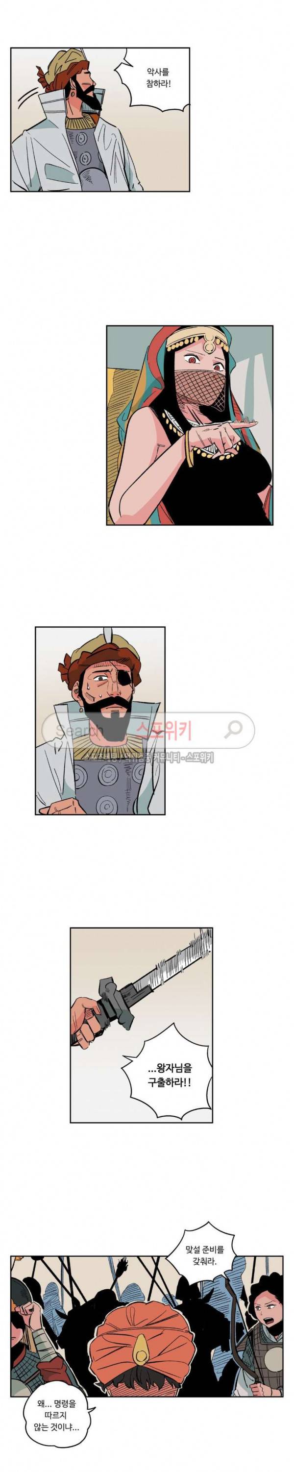 주근깨 가쵸 24화 3