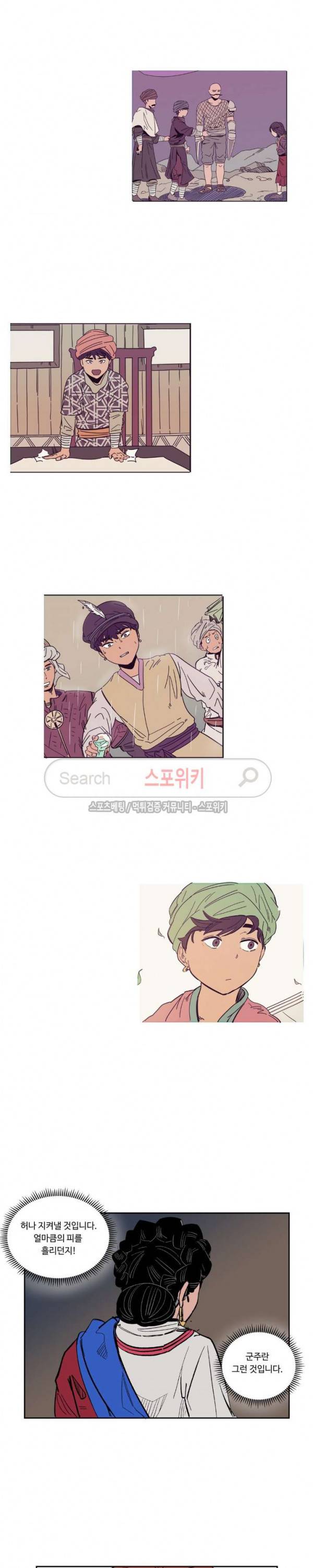 주근깨 가쵸 24화 4