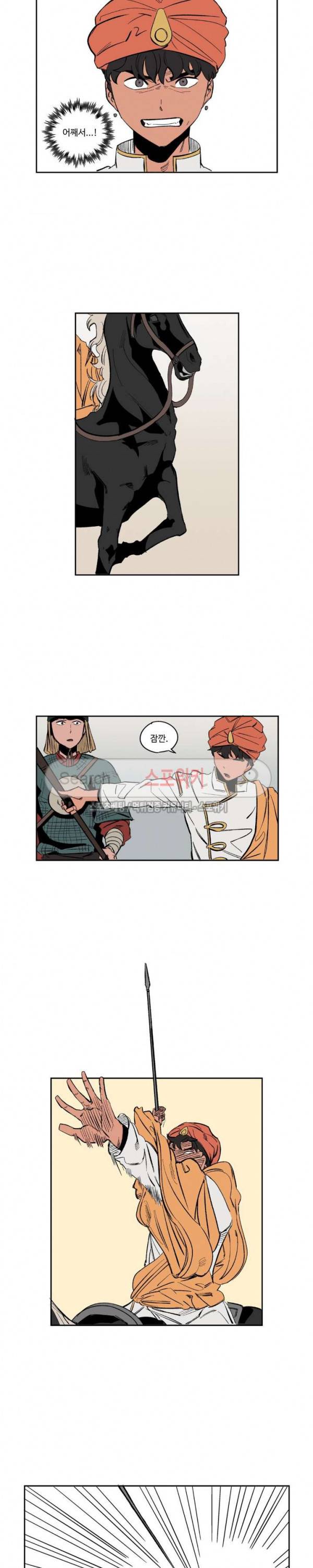 주근깨 가쵸 24화 5