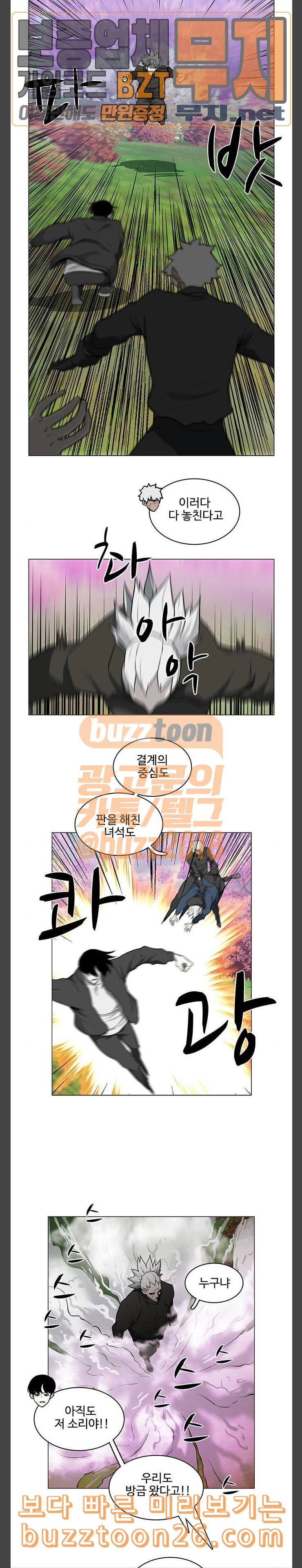 마왕이 되는 중2야 시즌2 42화 3