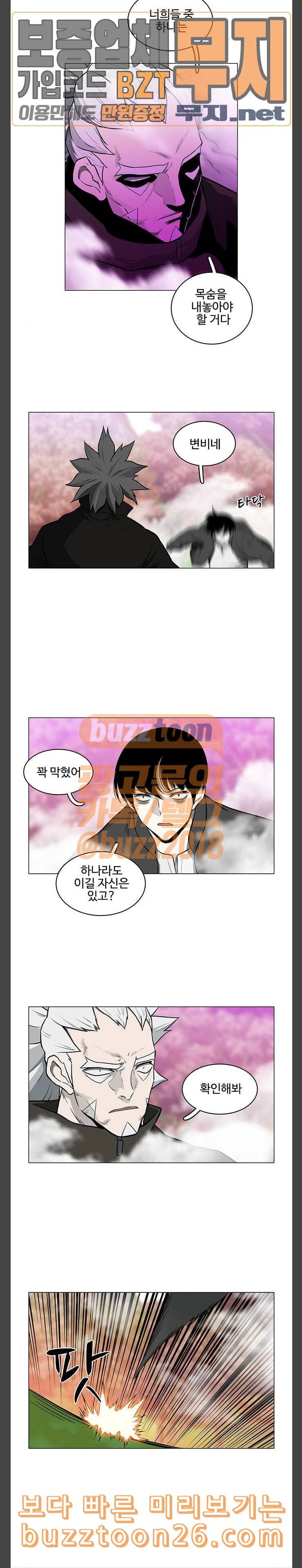 마왕이 되는 중2야 시즌2 42화 4