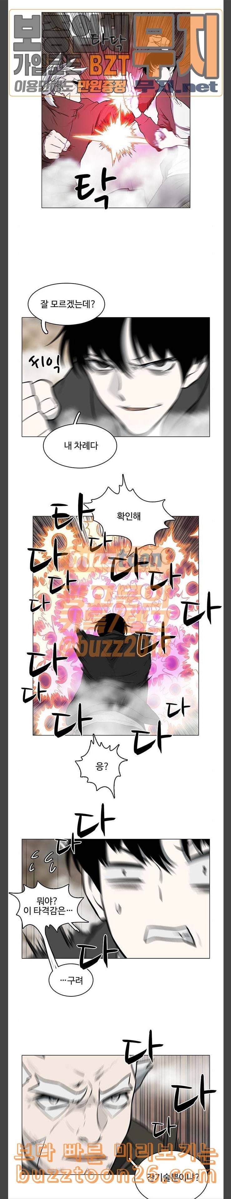 마왕이 되는 중2야 시즌2 42화 5