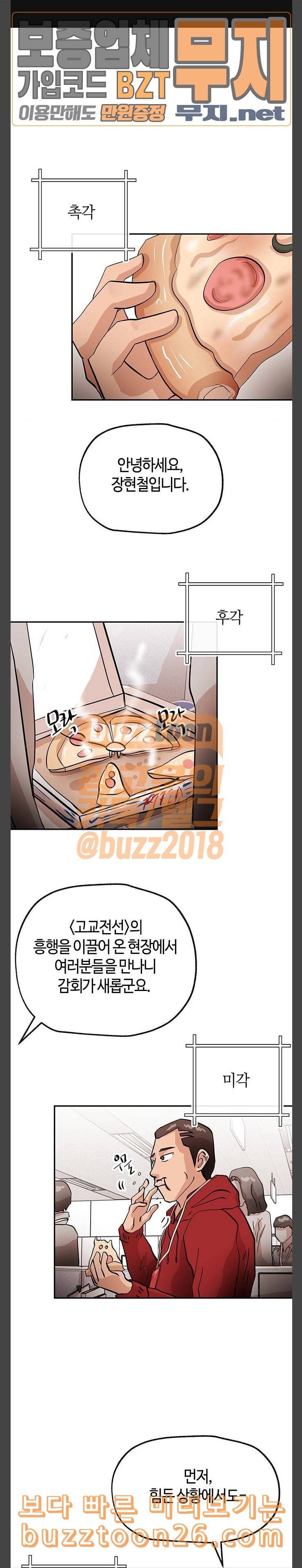 여기 악마가 있어 13 질문 1
