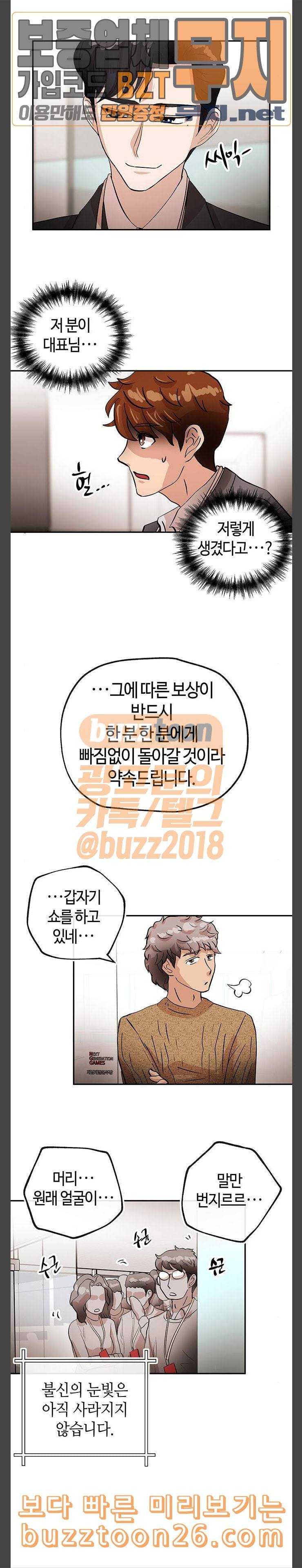 여기 악마가 있어 13 질문 3