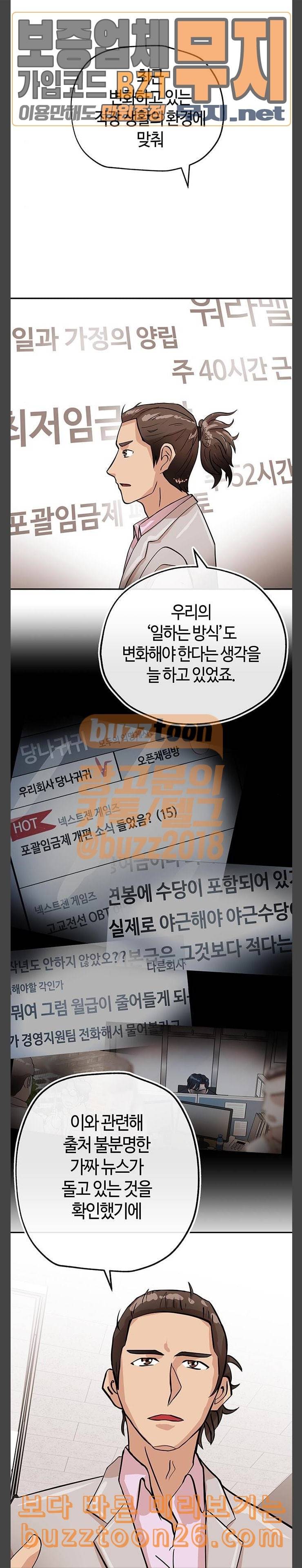 여기 악마가 있어 13 질문 4