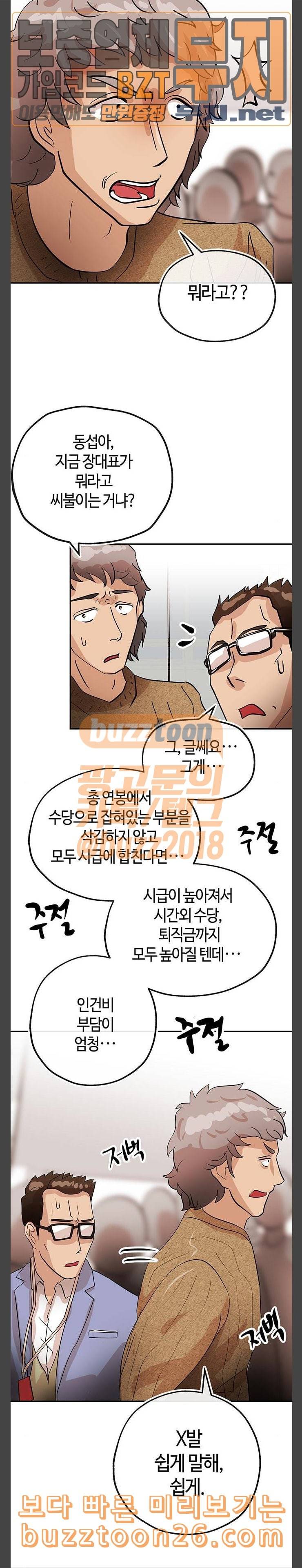 여기 악마가 있어 13 질문 7