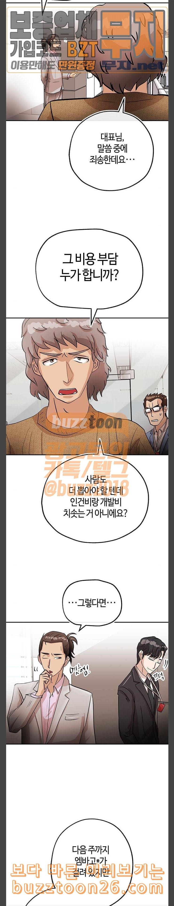 여기 악마가 있어 13 질문 8