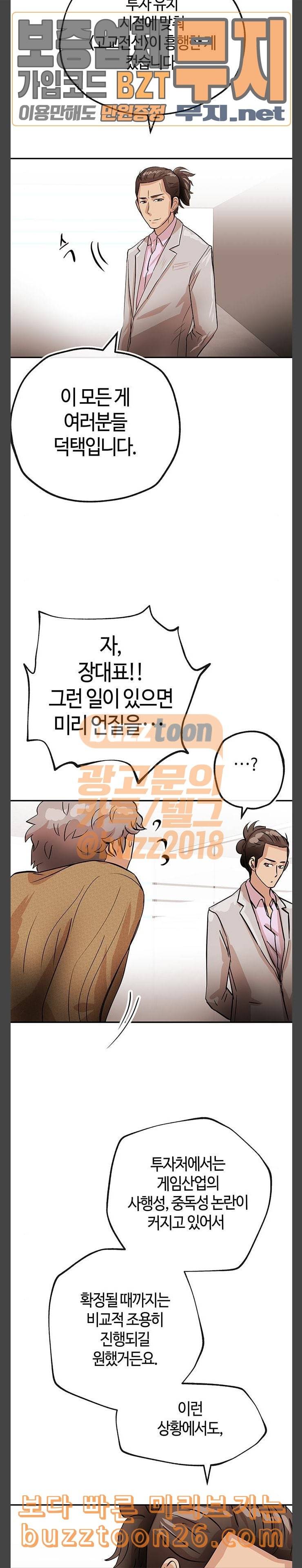여기 악마가 있어 13 질문 10