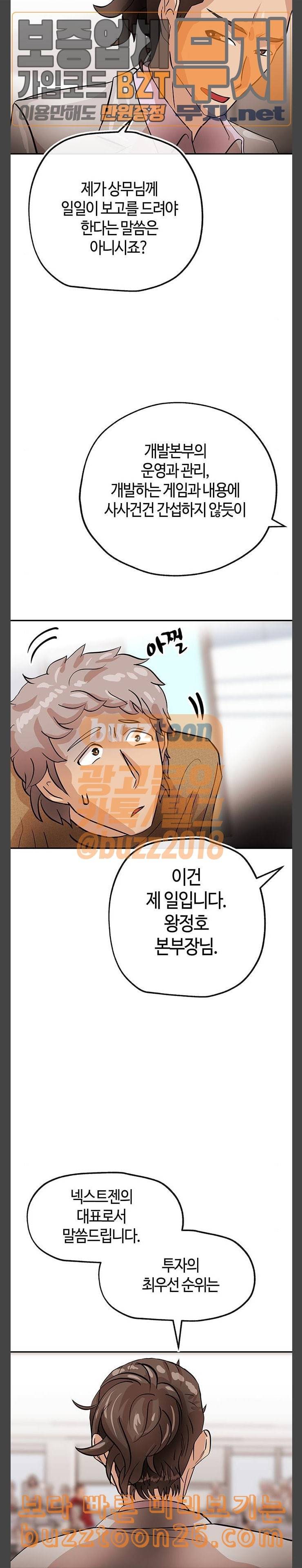 여기 악마가 있어 13 질문 11