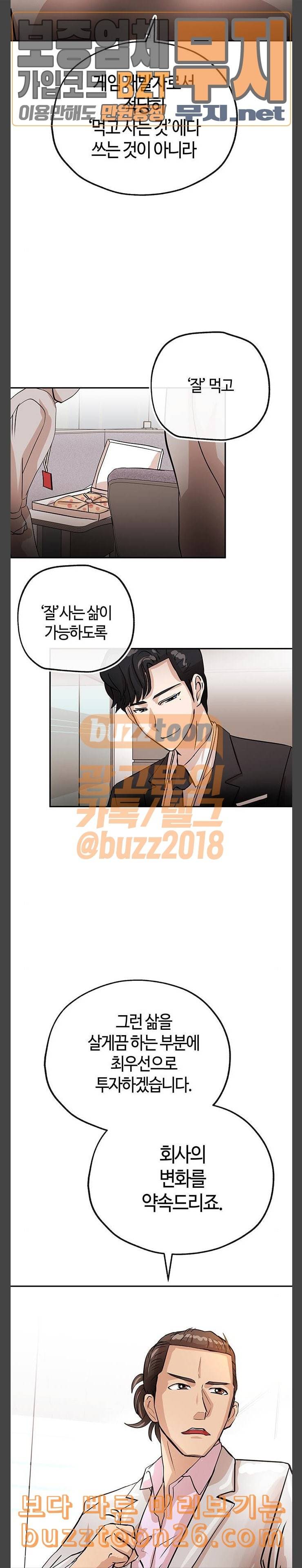 여기 악마가 있어 13 질문 12