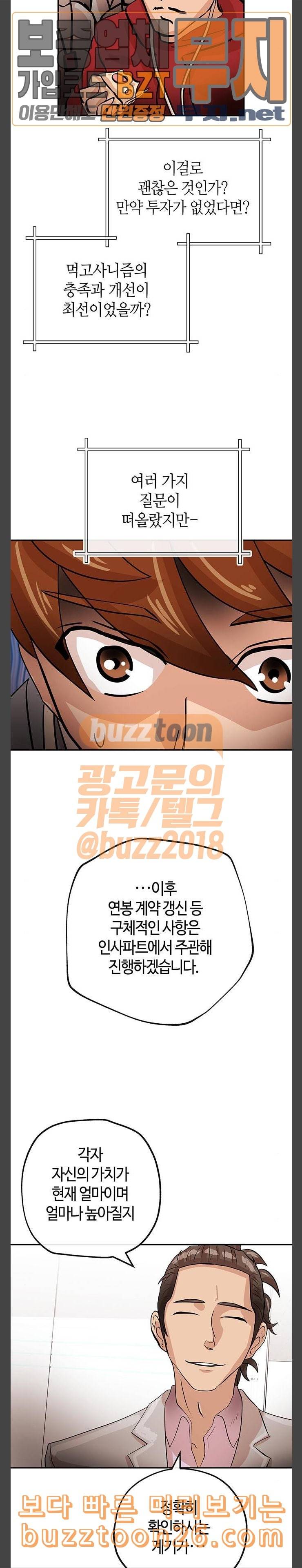 여기 악마가 있어 13 질문 15