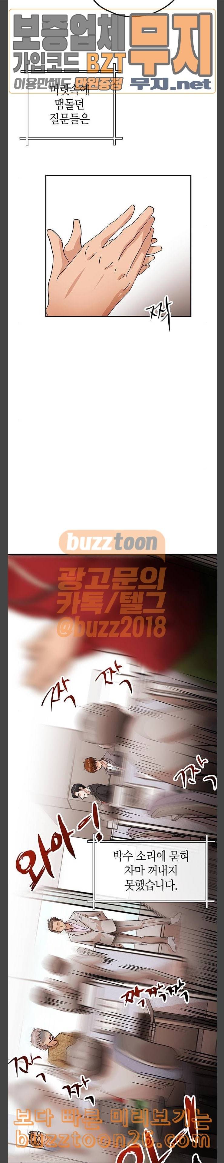 여기 악마가 있어 13 질문 16