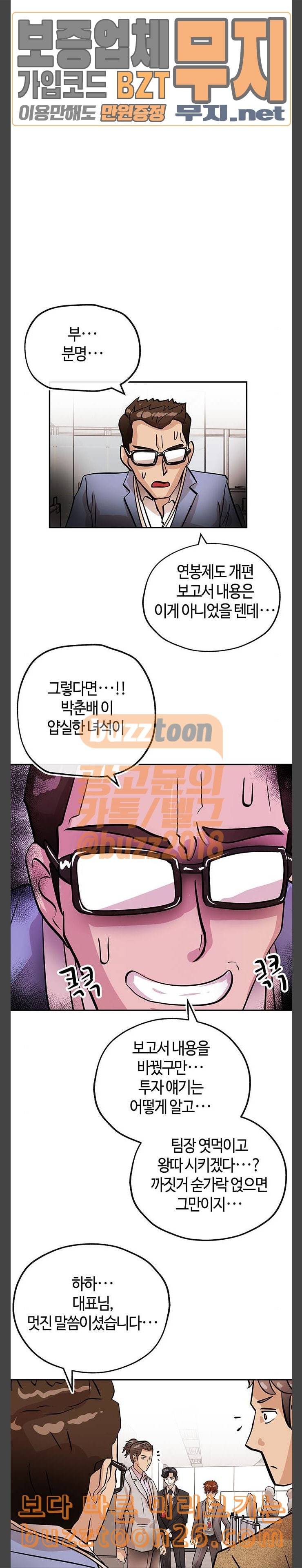 여기 악마가 있어 13 질문 18