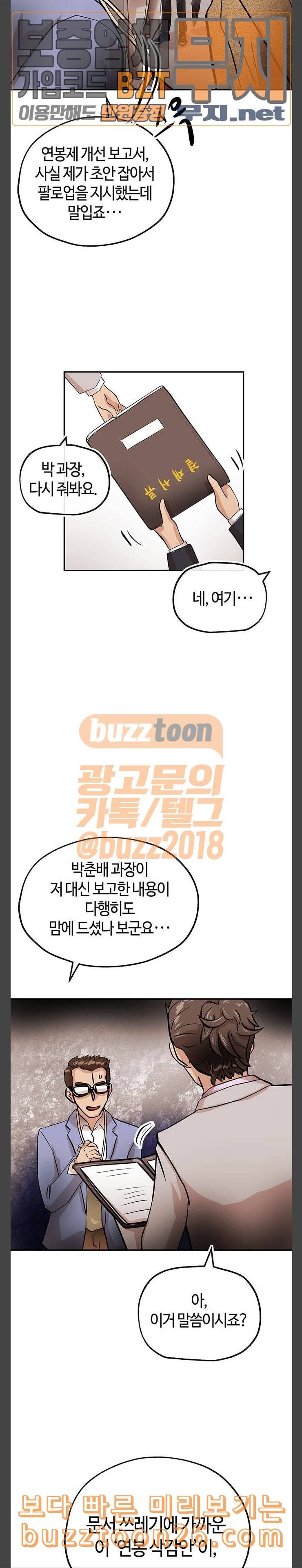 여기 악마가 있어 13 질문 19