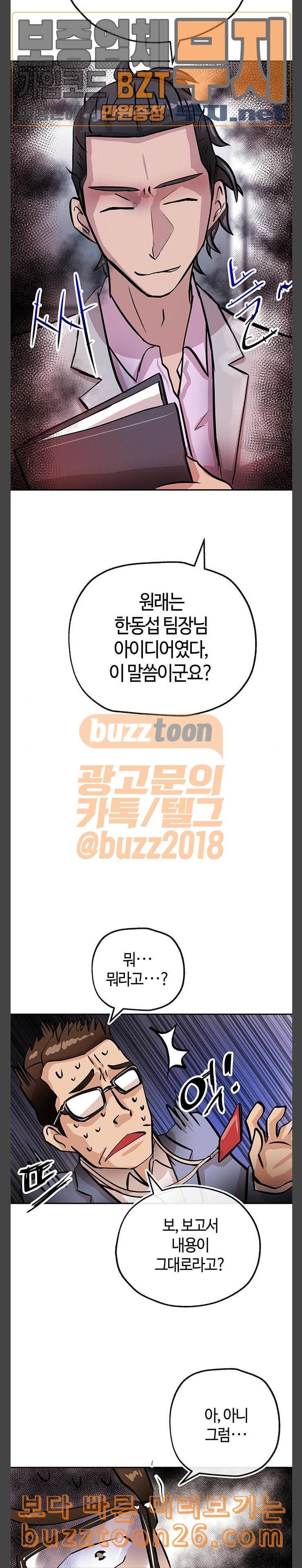 여기 악마가 있어 13 질문 20