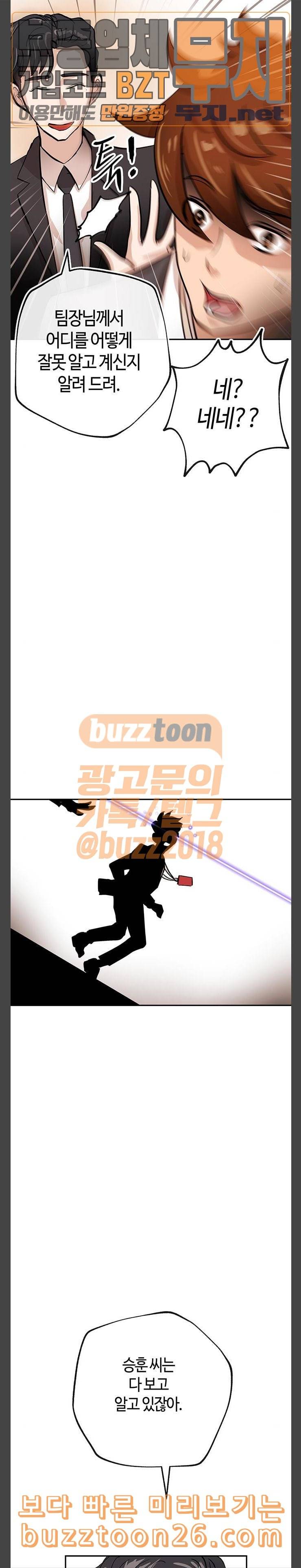 여기 악마가 있어 13 질문 21