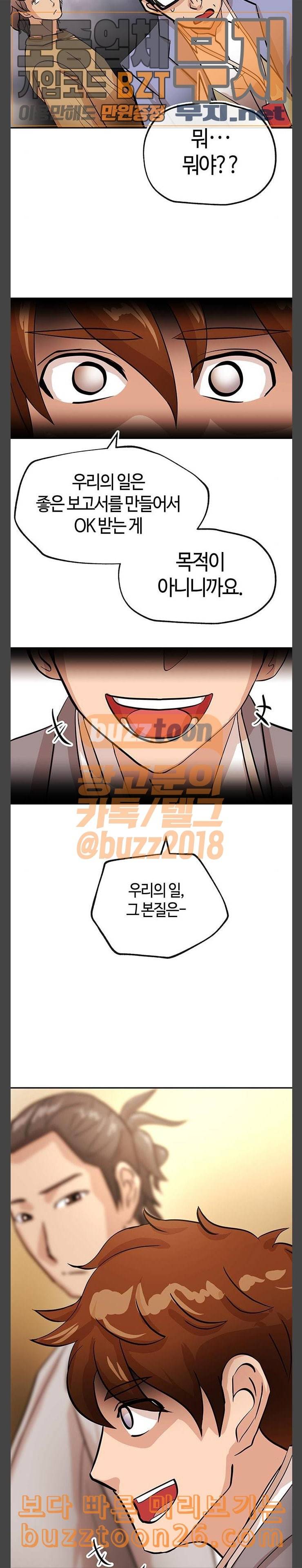 여기 악마가 있어 13 질문 23
