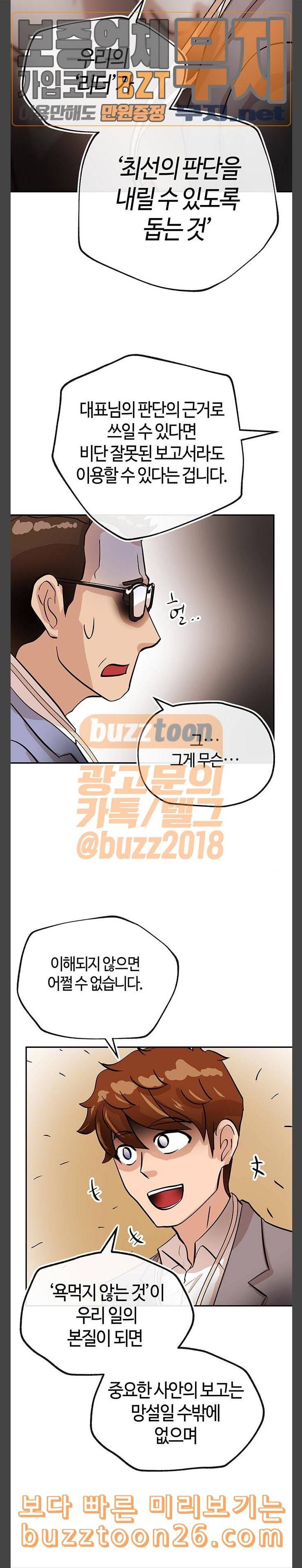 여기 악마가 있어 13 질문 24