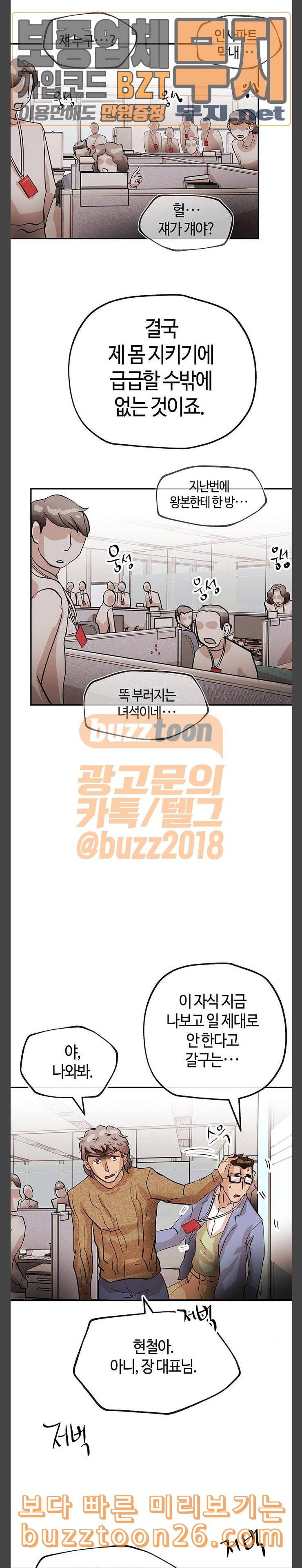 여기 악마가 있어 13 질문 25