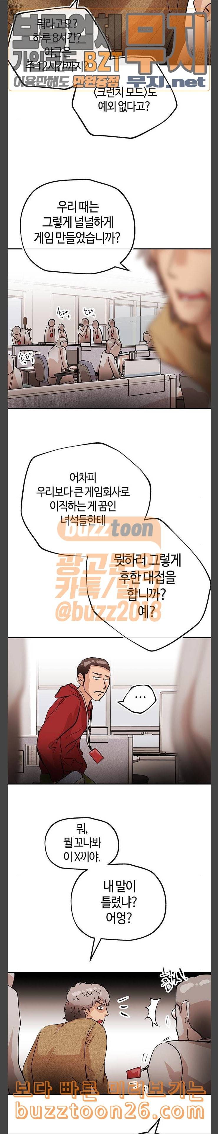 여기 악마가 있어 13 질문 26