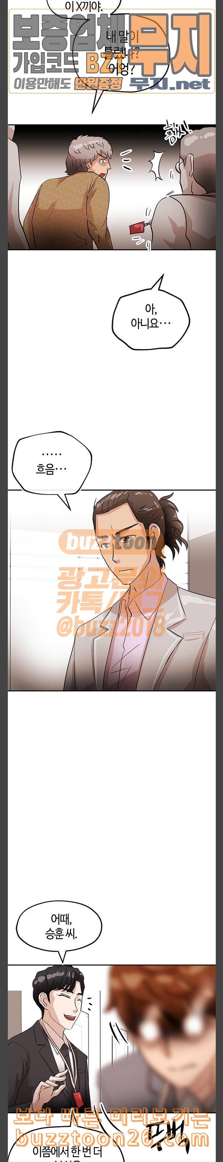 여기 악마가 있어 13 질문 27