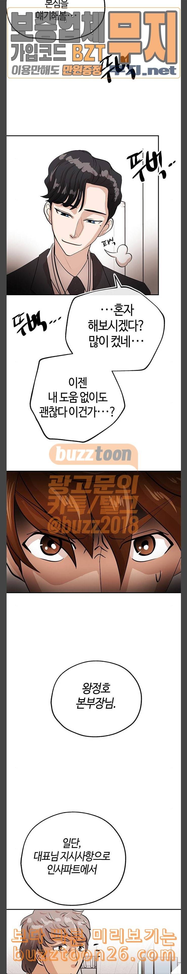여기 악마가 있어 13 질문 28