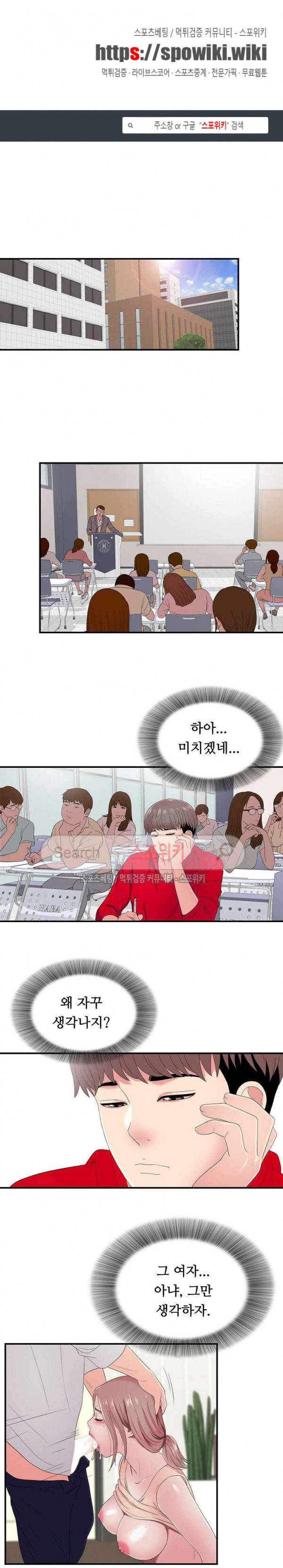 시선 3화 1