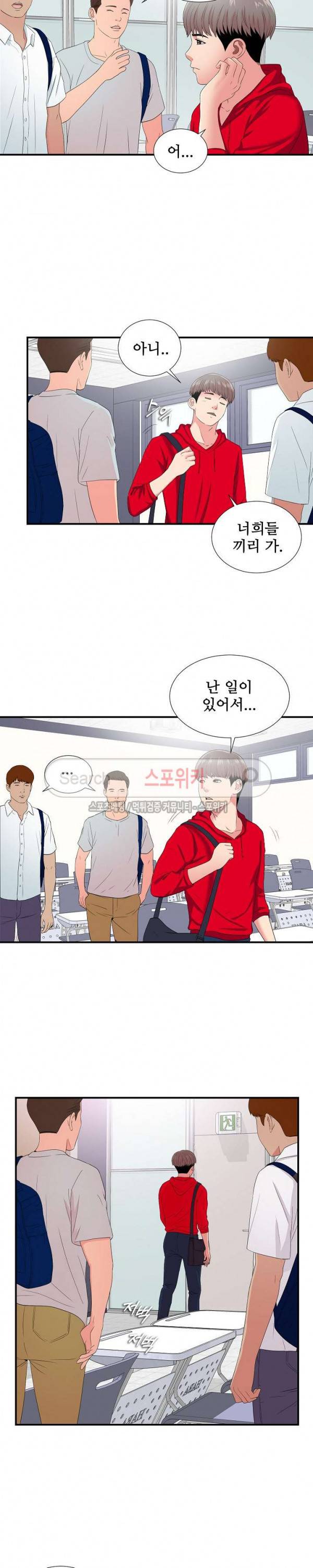 시선 3화 3