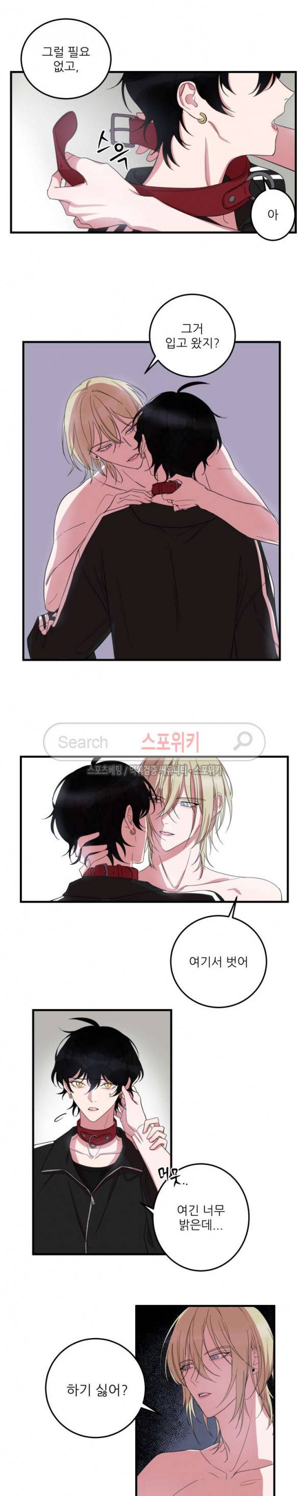내 동기의 성적&취향 7화 2