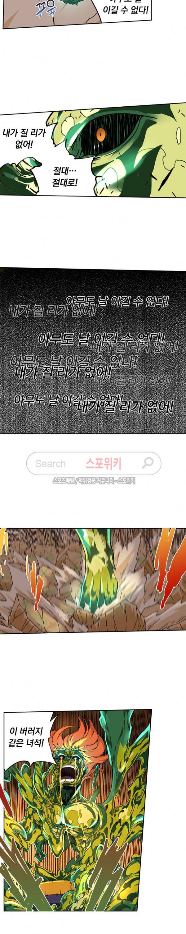 무권 42화 3
