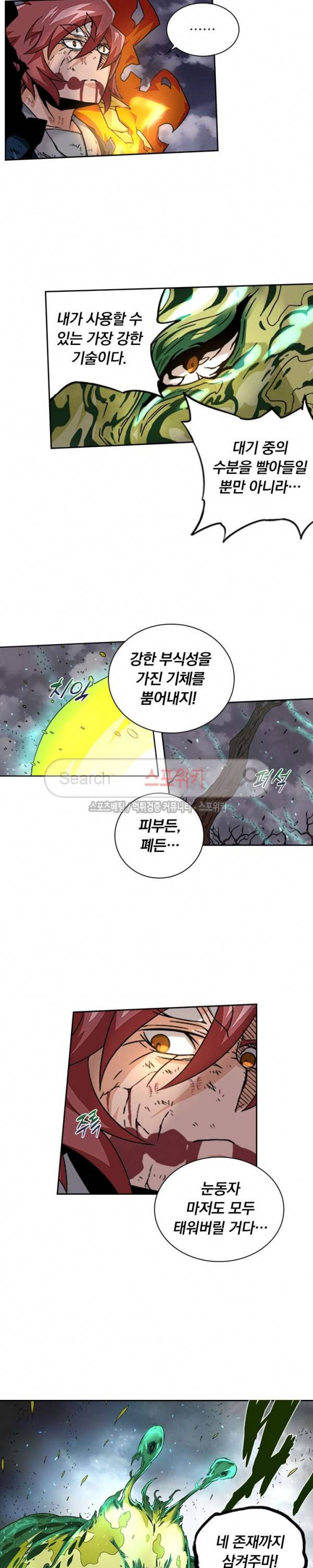 무권 42화 5