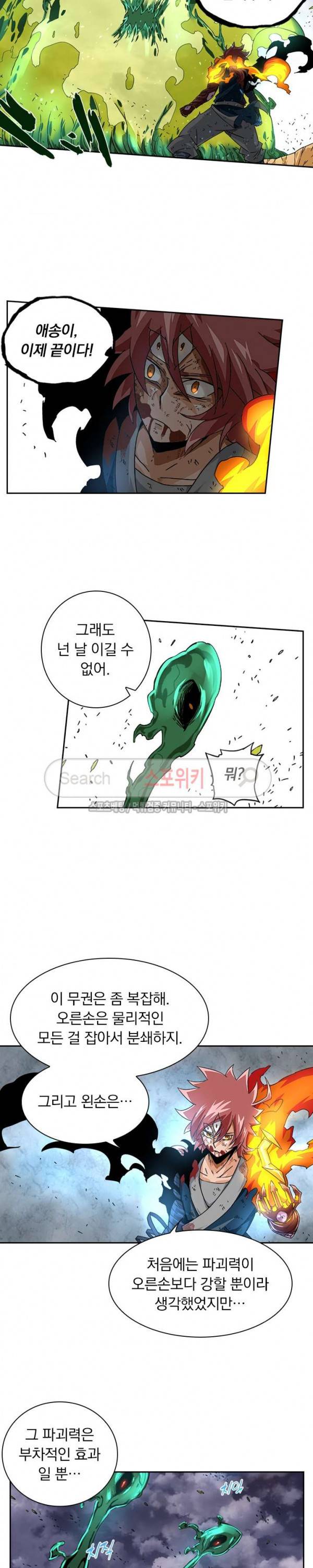 무권 42화 6