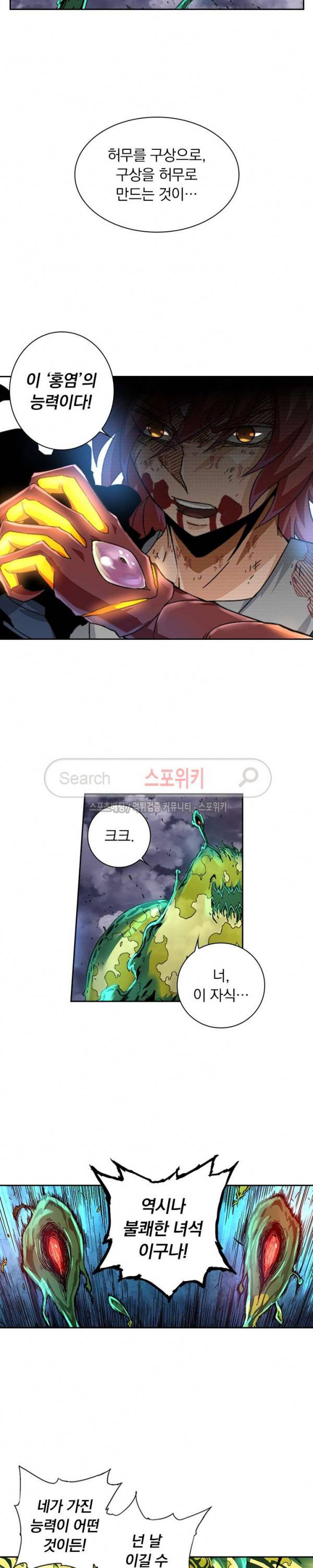 무권 42화 7