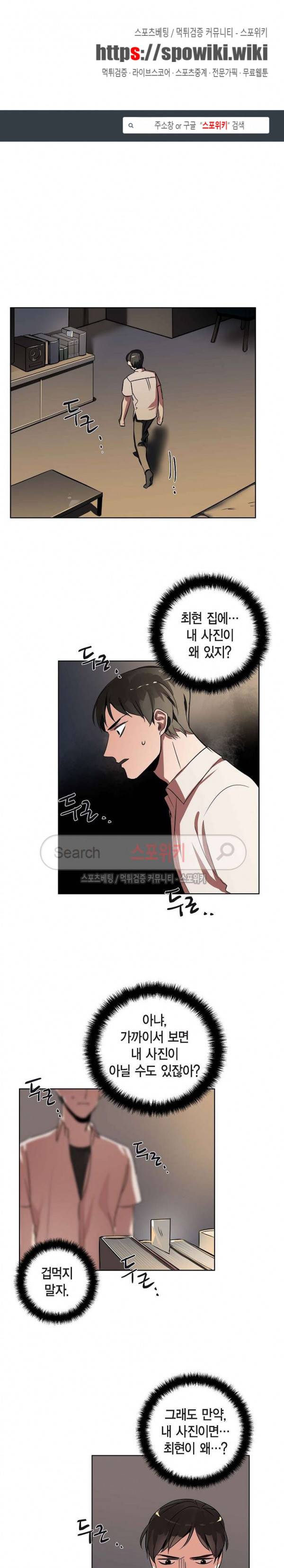 키스톤 로맨틱 콤비 6화 1