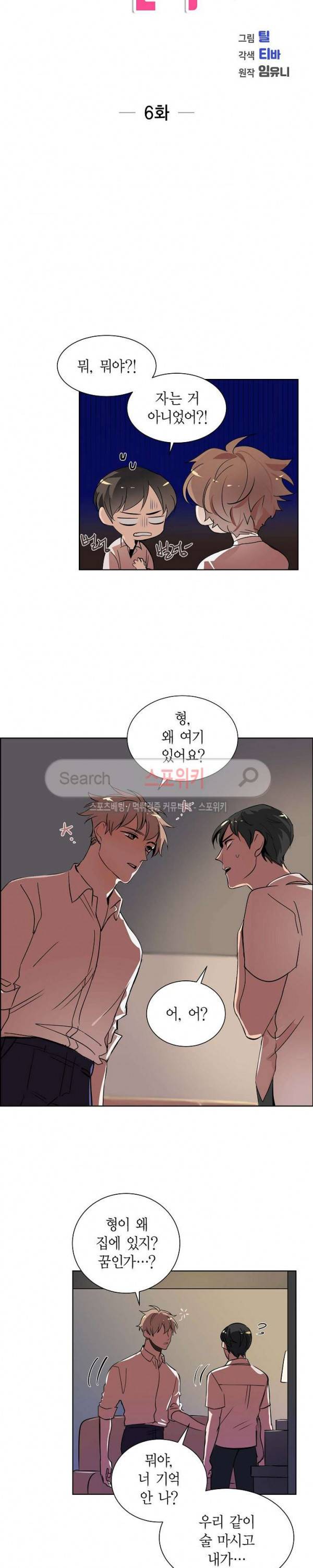 키스톤 로맨틱 콤비 6화 3