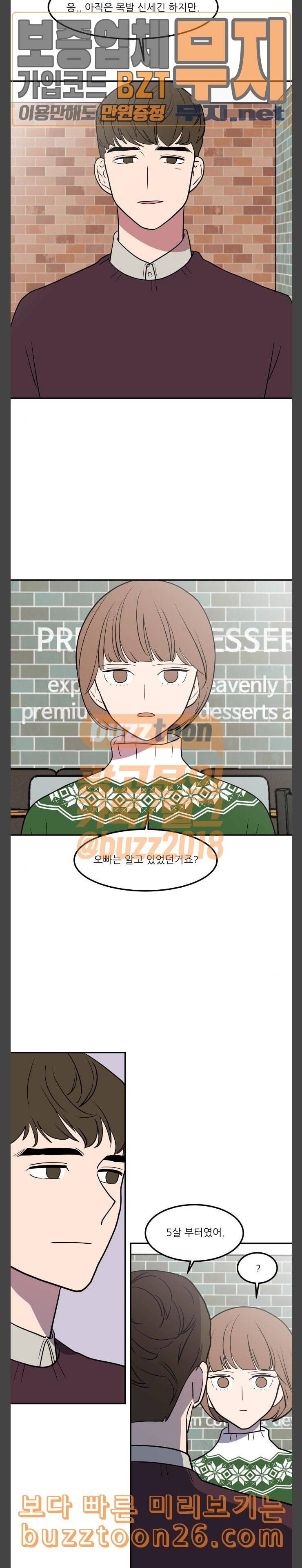 꿀벌과 아카시아 50화 3