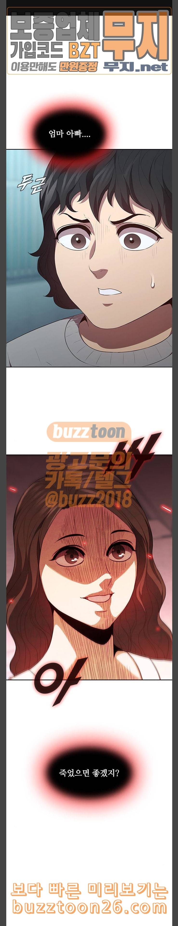 블랙엔젤 57화 1