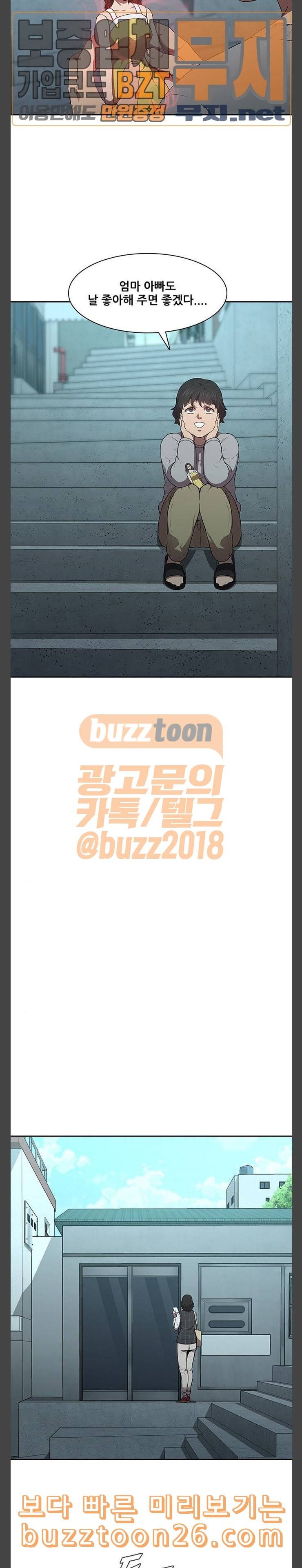 블랙엔젤 57화 3